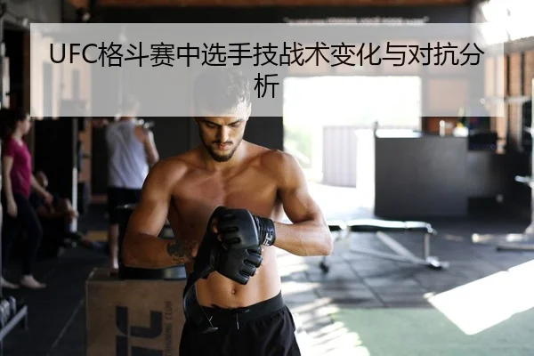 ge-dou-sai-zhong-xuan-shou-ji-zhan-shu-bian-hua-yu-dui-kang-fen-xi-2-732.jpg